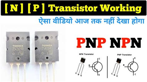 transistor in hindi|transistor working in hindi.